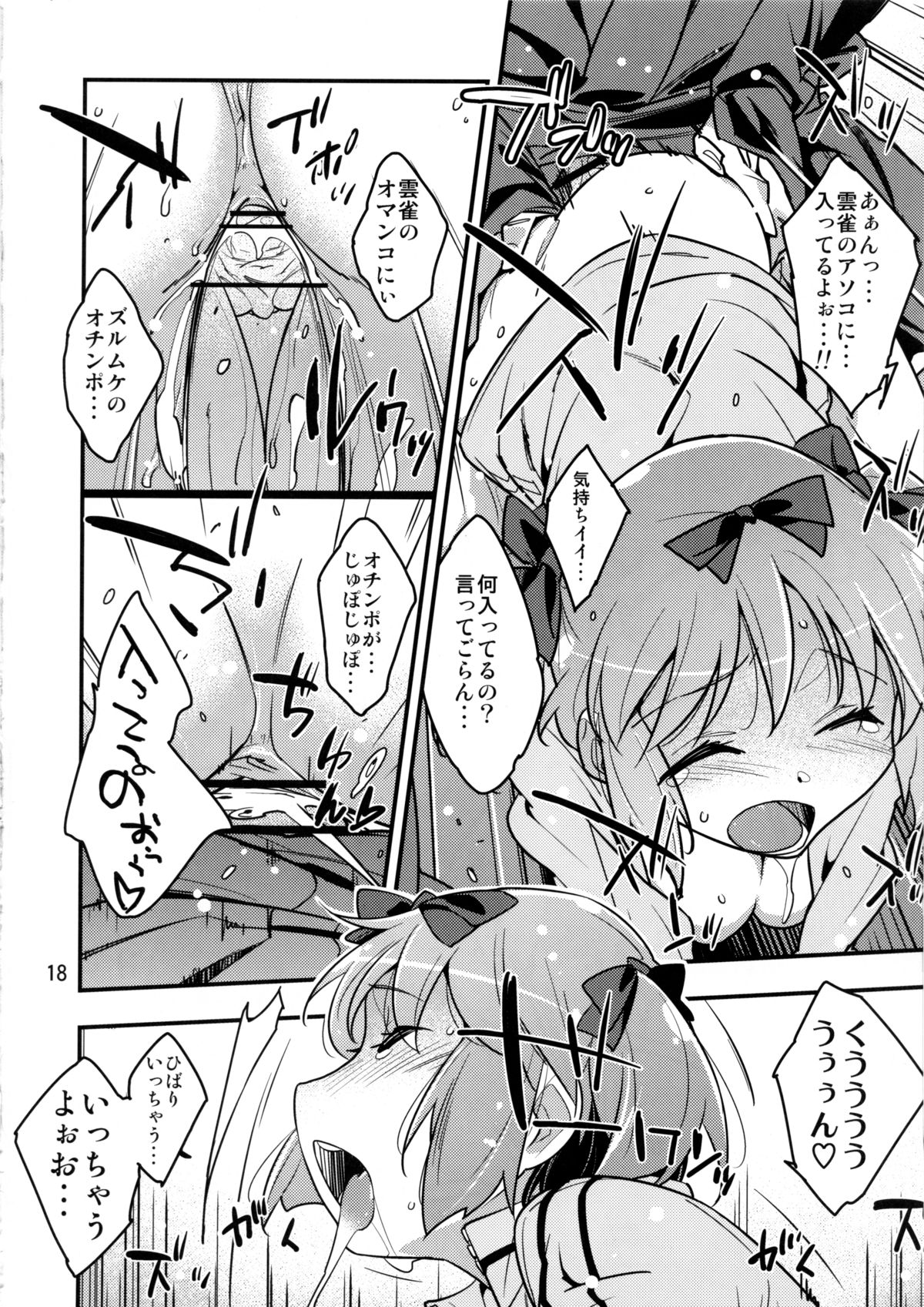 (C81) [Rabbit House (秋元カルマ)] 雲雀ちゃんの薄い本 (閃乱カグラ)