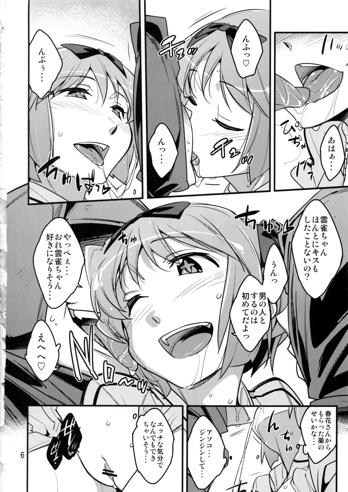 (C81) [Rabbit House (秋元カルマ)] 雲雀ちゃんの薄い本 (閃乱カグラ)