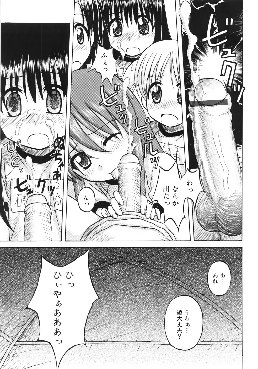 [七名菜奈] ファンダメンタル／11