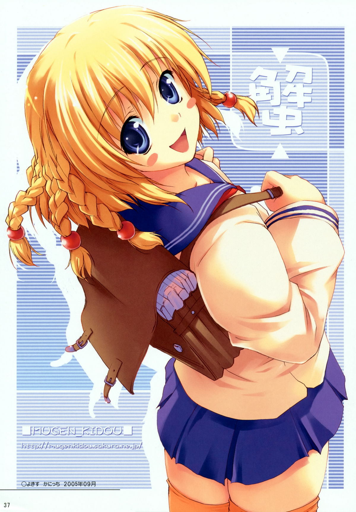 [無限軌道A (トモセシュンサク)] 無限軌道 トモセシュンサク自選イラスト集