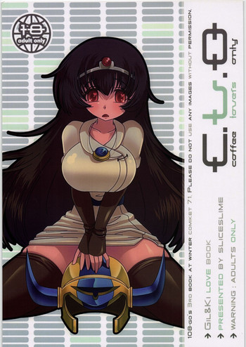 (C71) [slice slime (108号)] C.L.O - coffee lovers only (ドルアーガの塔)