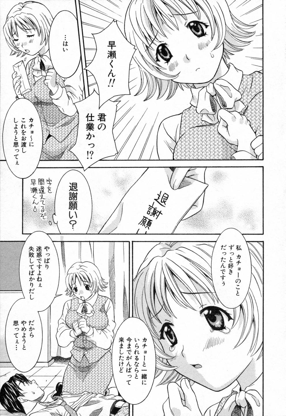 [まりぴょん] 僕らのやり方