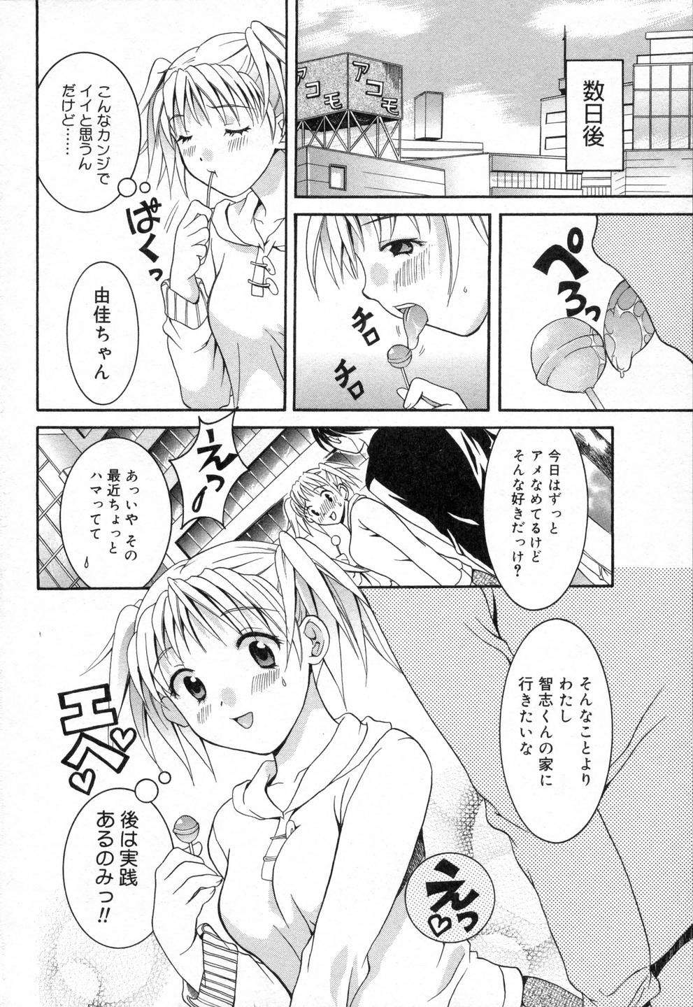 [まりぴょん] 僕らのやり方