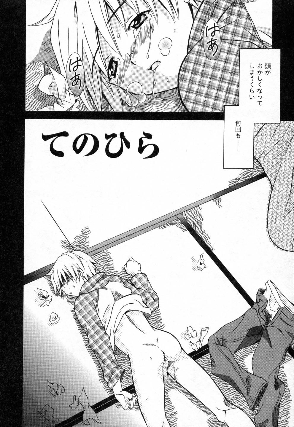 [まりぴょん] 僕らのやり方