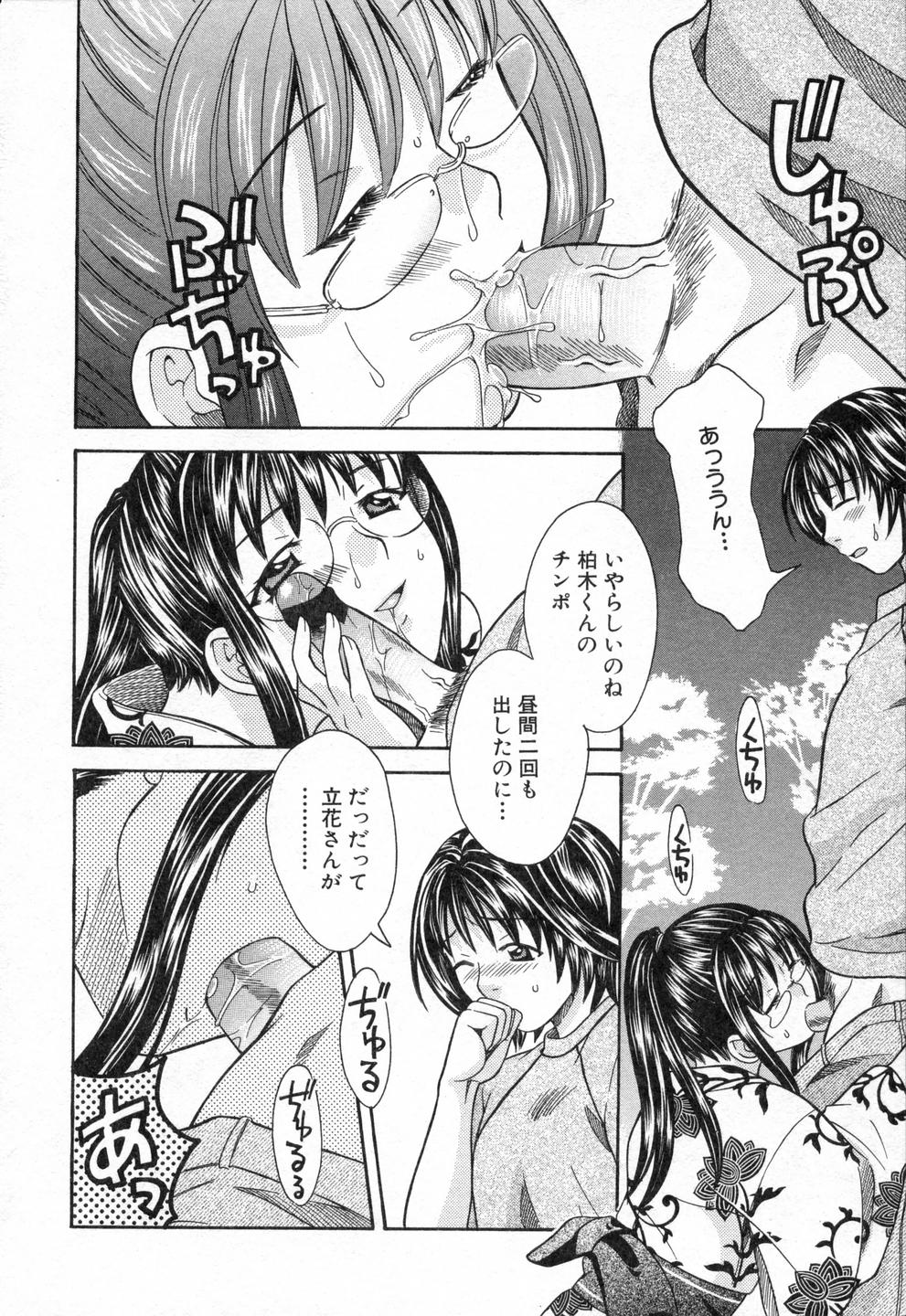 [まりぴょん] 僕らのやり方