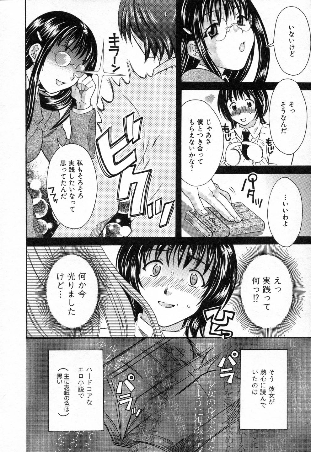 [まりぴょん] 僕らのやり方