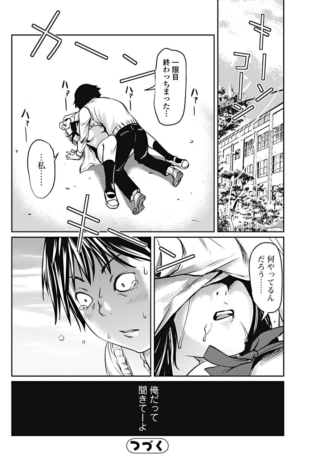 [雑誌] 美少女革命 極 2011年12月号 デジタル版