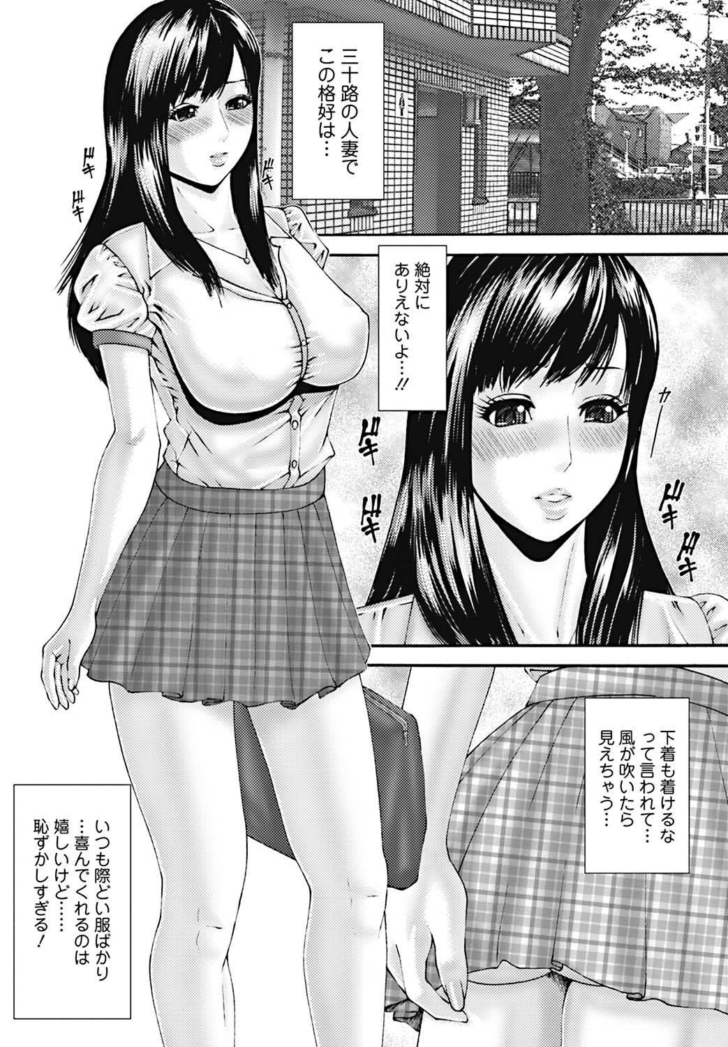 [雑誌] 美少女革命 極 2011年12月号 デジタル版