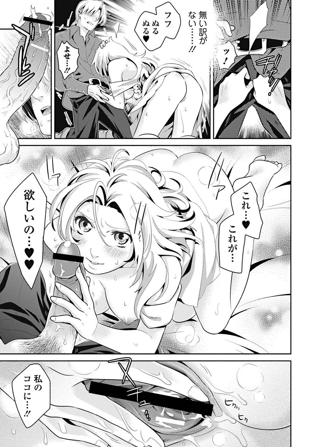 [雑誌] 美少女革命 極 2011年12月号 デジタル版