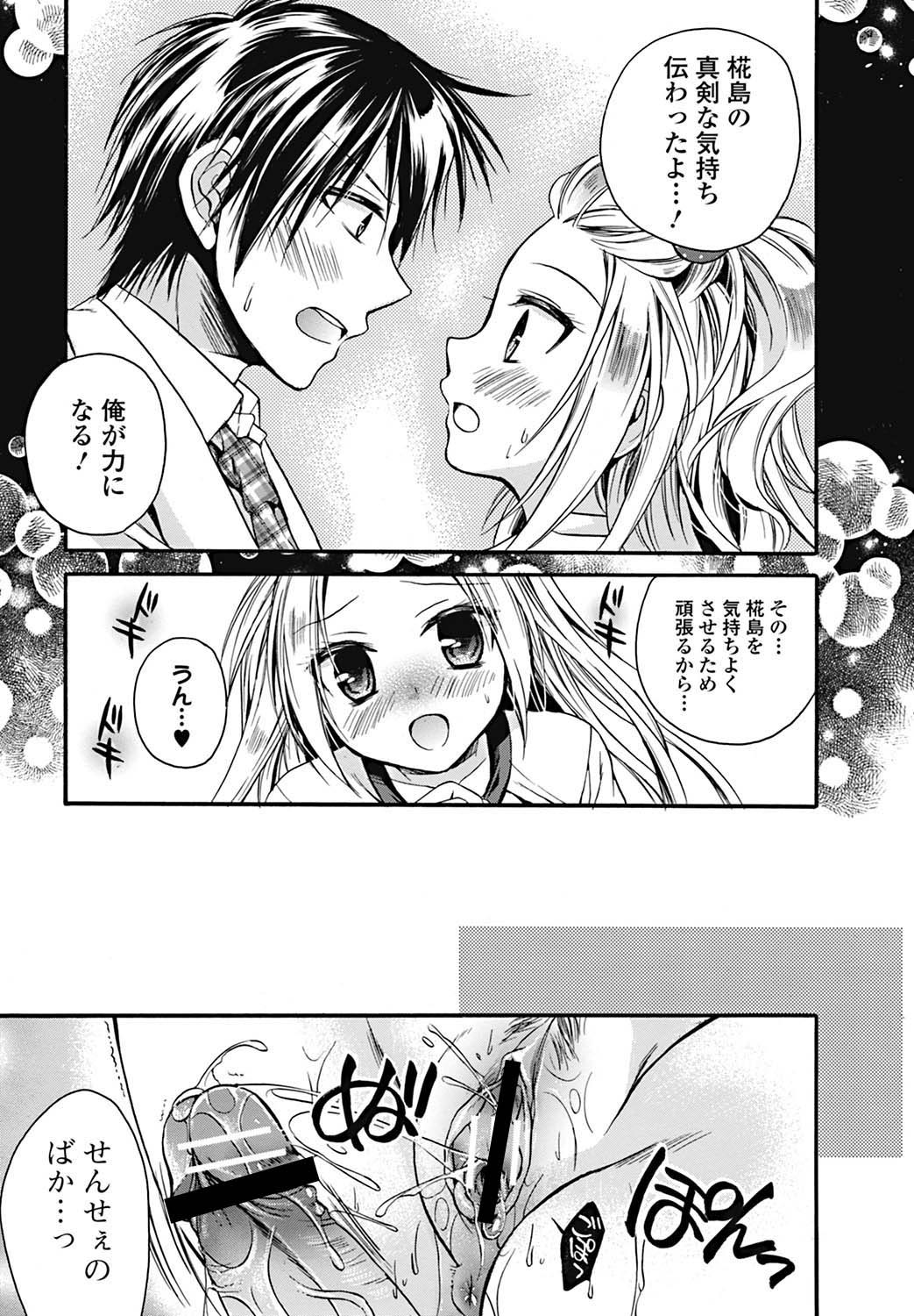 [雑誌] 美少女革命 極 2011年12月号 デジタル版