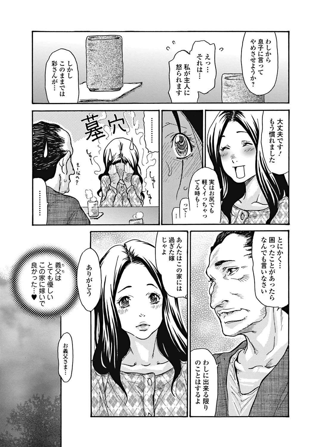 [雑誌] 美少女革命 極 2011年12月号 デジタル版