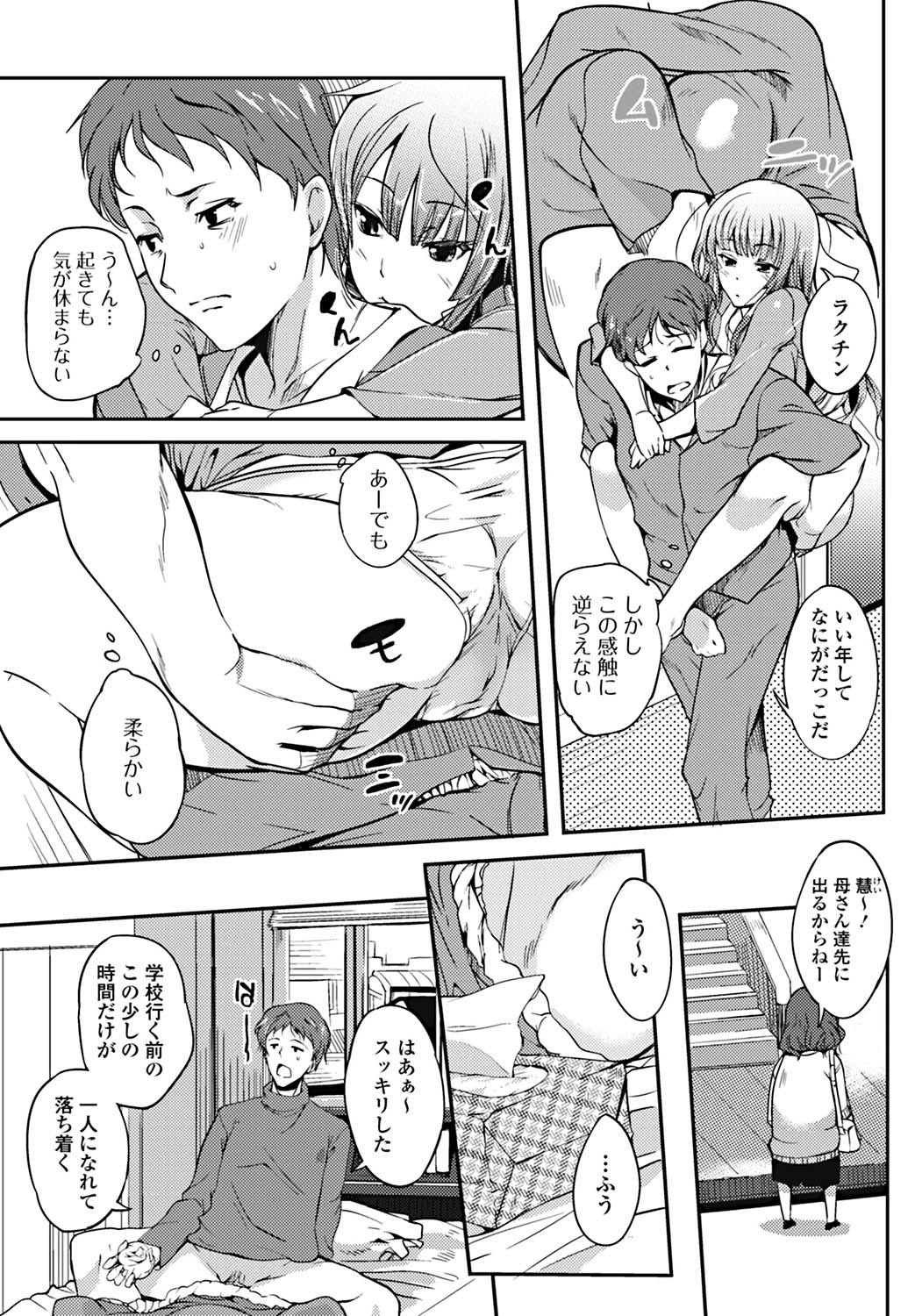 [雑誌] 美少女革命 極 2011年12月号 デジタル版