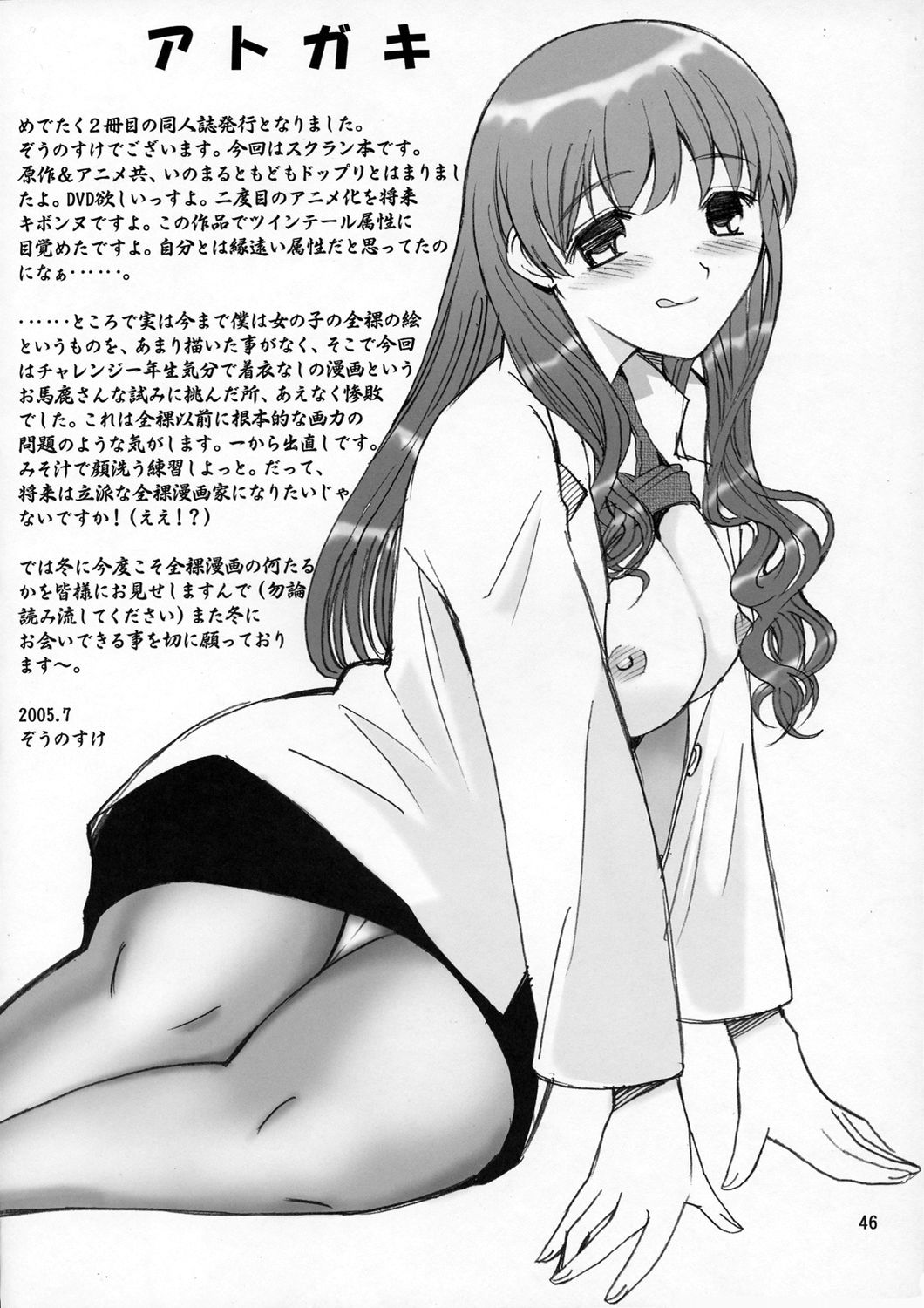 (C68) [ハイスラスト (ぞうのすけ、いのまる)] スラストランブル (スクールランブル) [英訳]