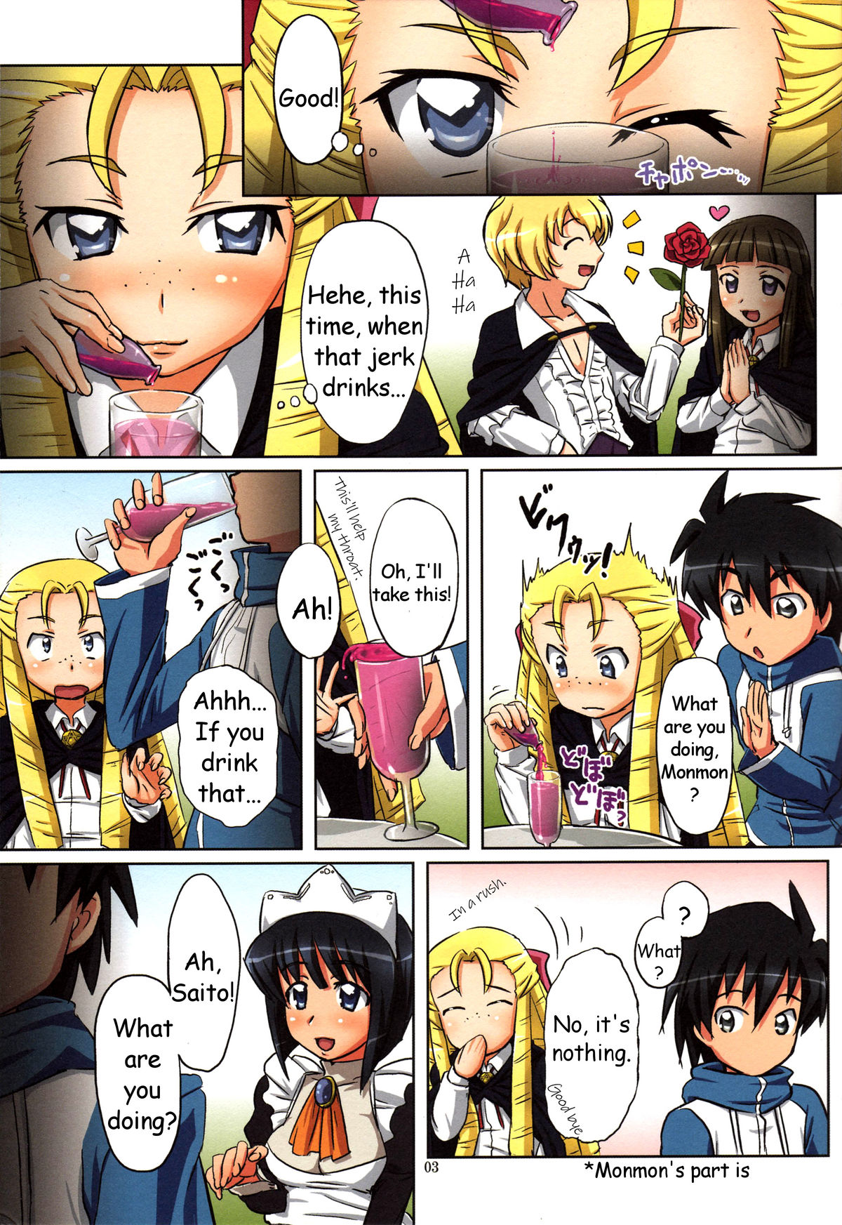 (C72) [ORANGE☆SOFT (アル・ラ・ウネ)] (Z)ERO魔。 (ゼロの使い魔) [英訳]