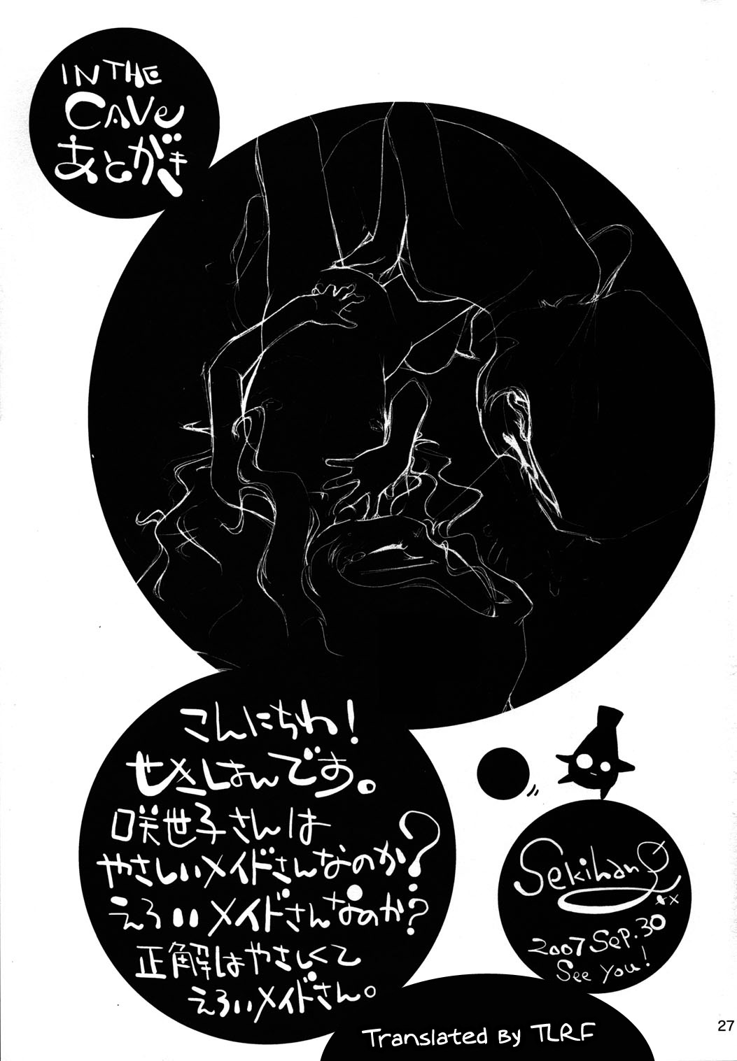 (SC37) [マヨネーズ幕府 (せきはん)] IN THE CAVE (コードギアス 反逆のルルーシュ) [英訳]