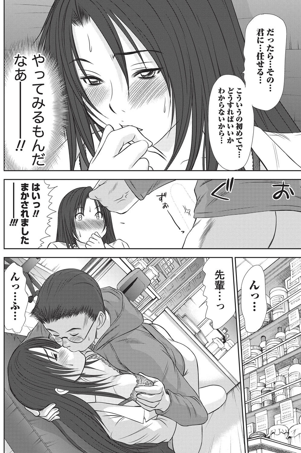 ナマイキッ！ 2010年11月号 [DL版]