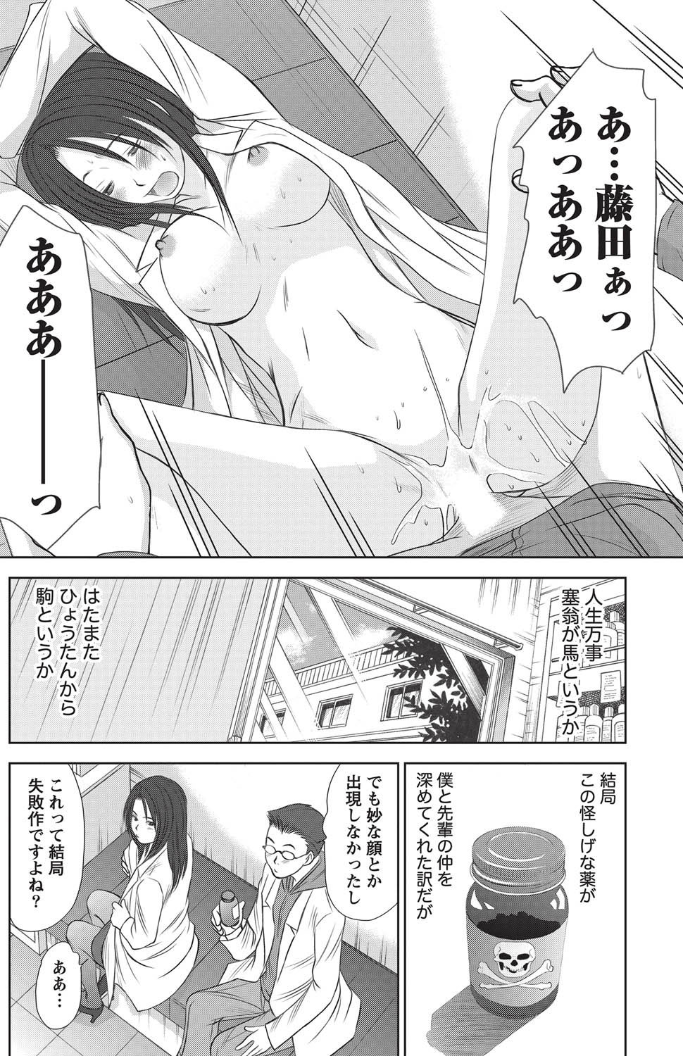 ナマイキッ！ 2010年11月号 [DL版]