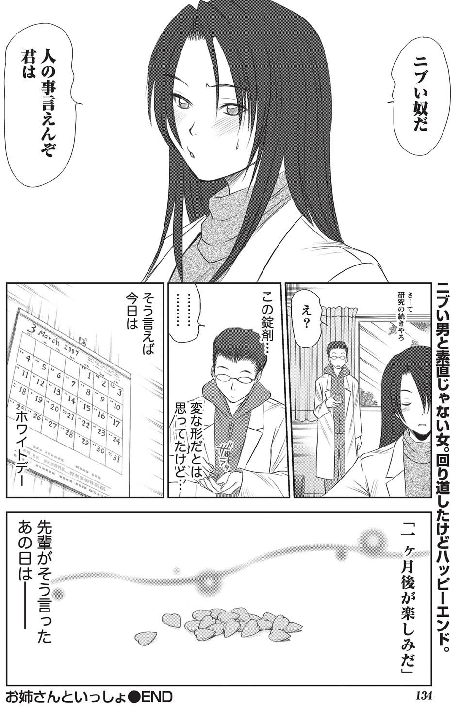 ナマイキッ！ 2010年11月号 [DL版]