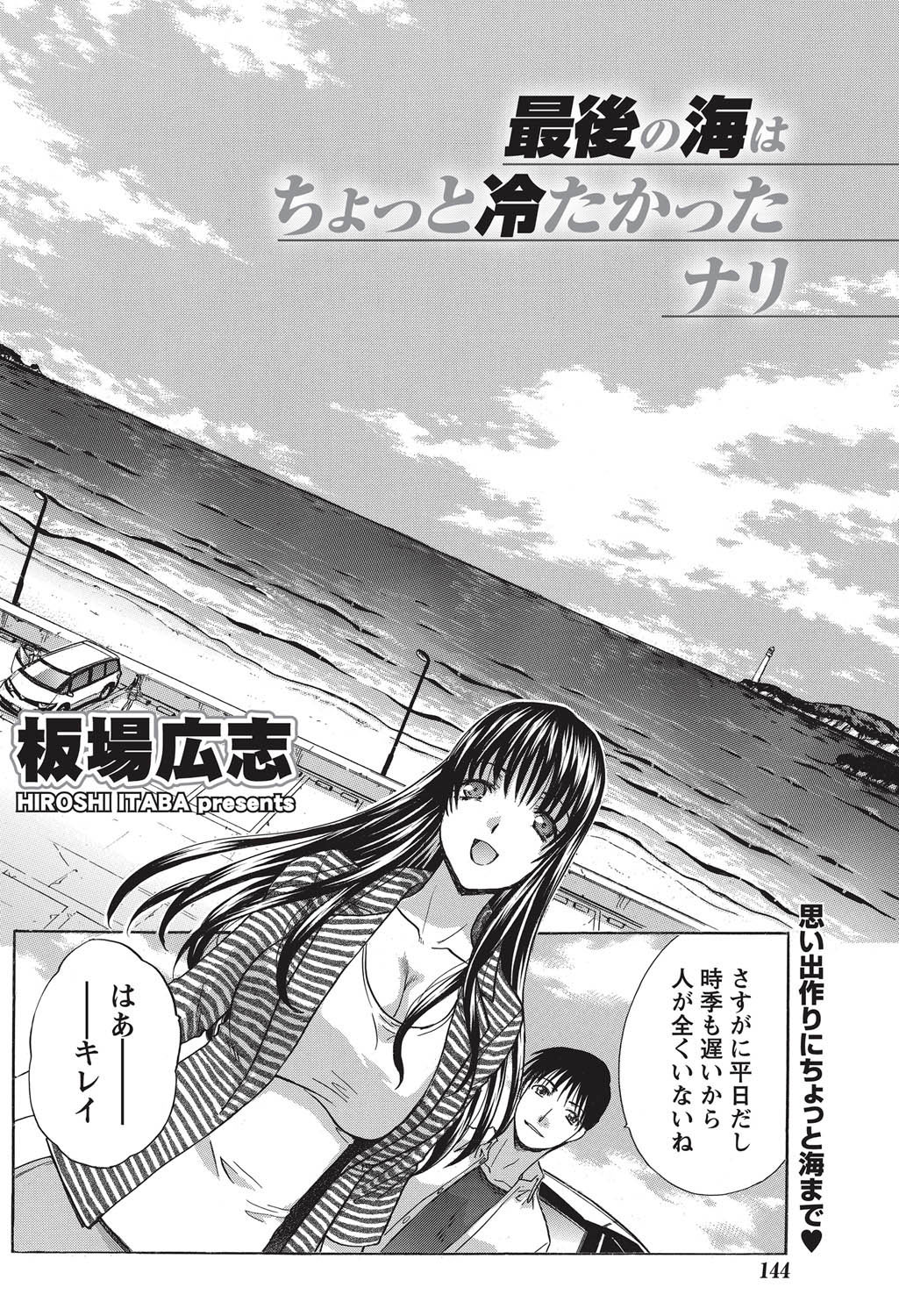 ナマイキッ！ 2010年11月号 [DL版]