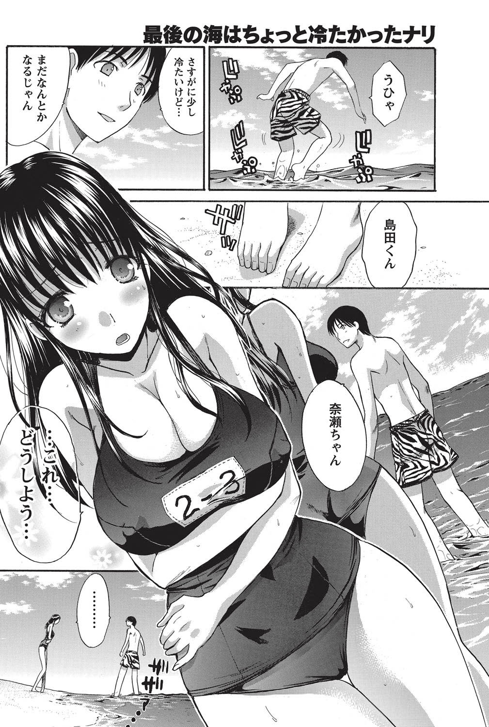 ナマイキッ！ 2010年11月号 [DL版]