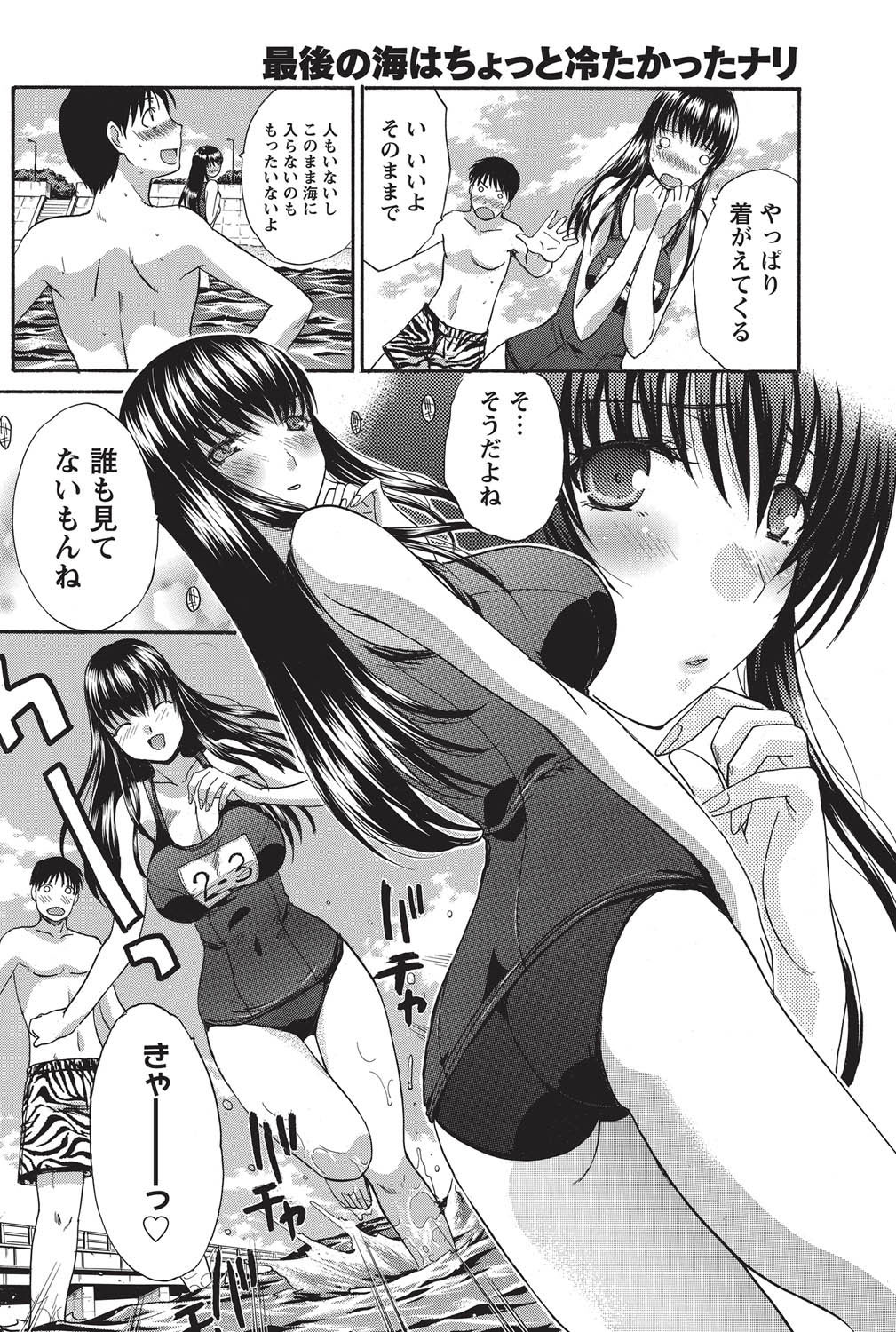 ナマイキッ！ 2010年11月号 [DL版]