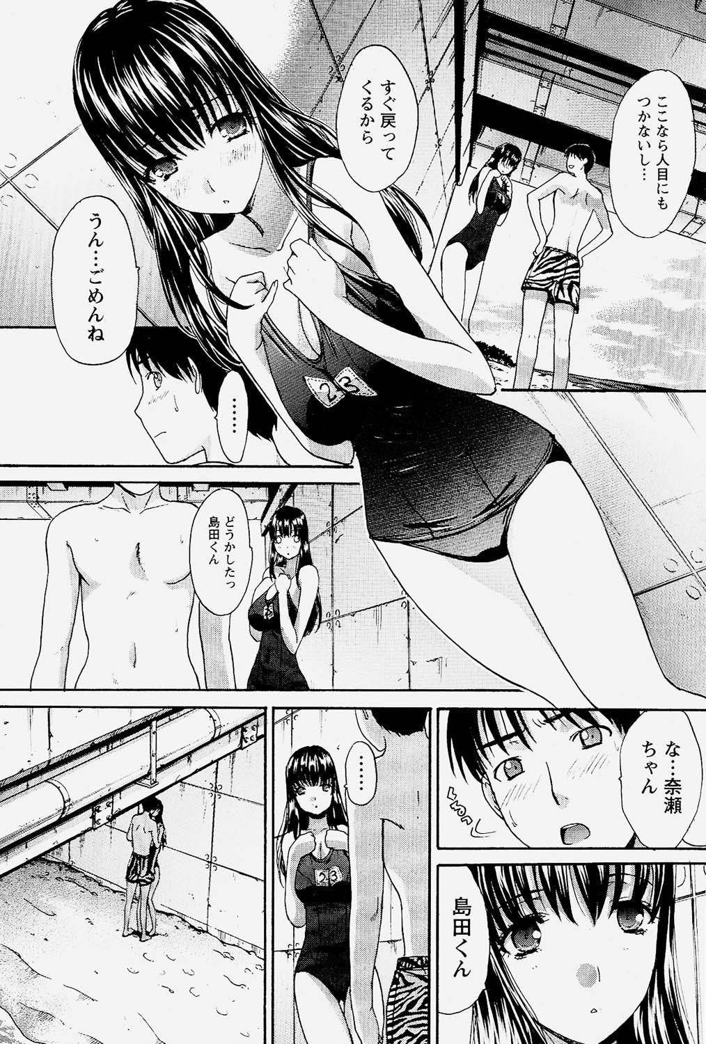 ナマイキッ！ 2010年11月号 [DL版]