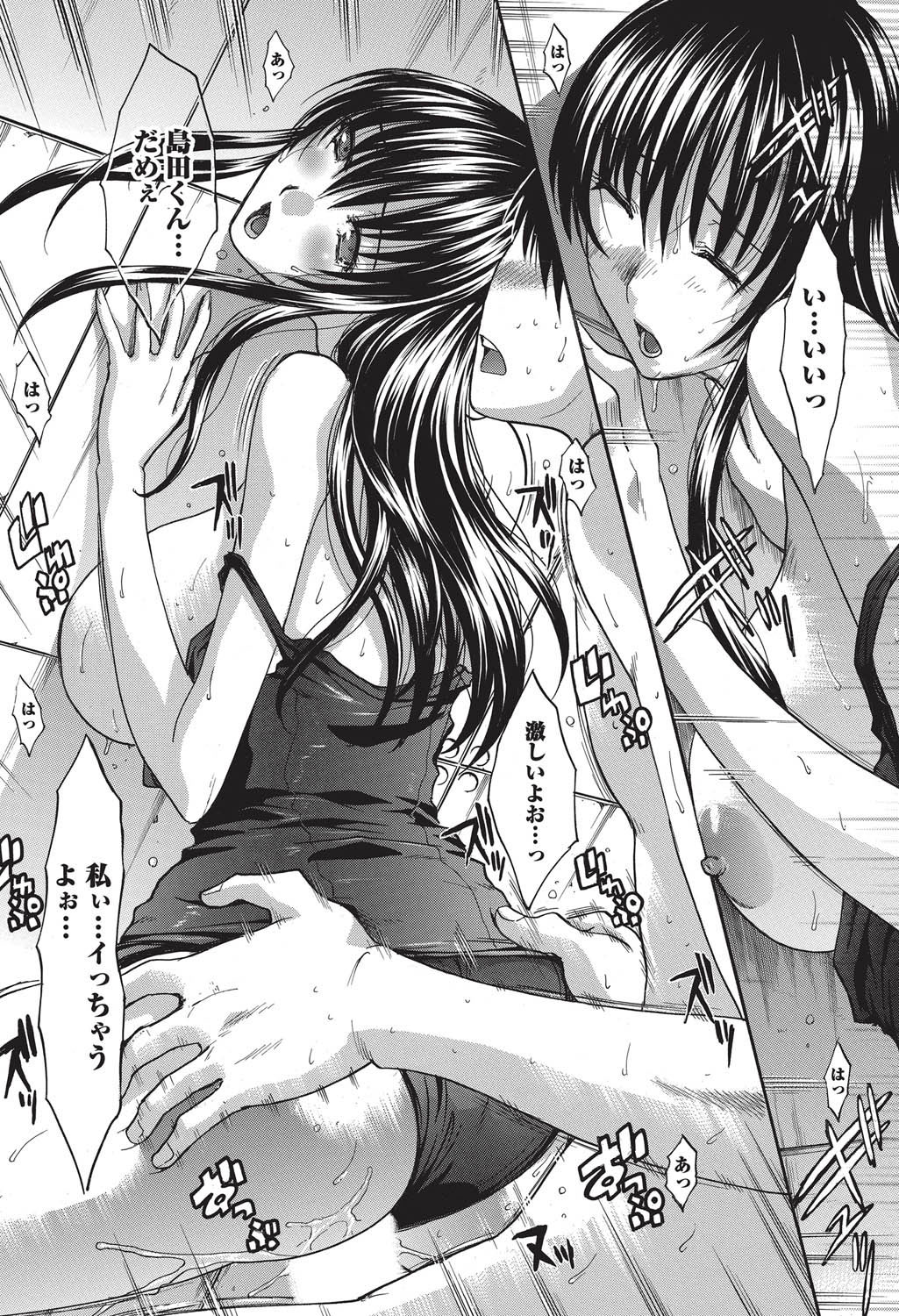 ナマイキッ！ 2010年11月号 [DL版]