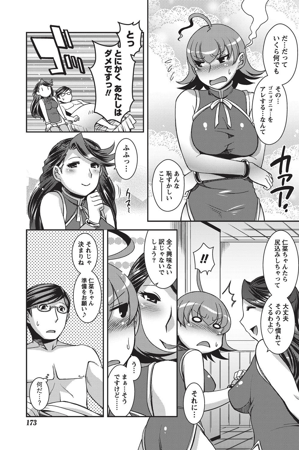 ナマイキッ！ 2010年11月号 [DL版]