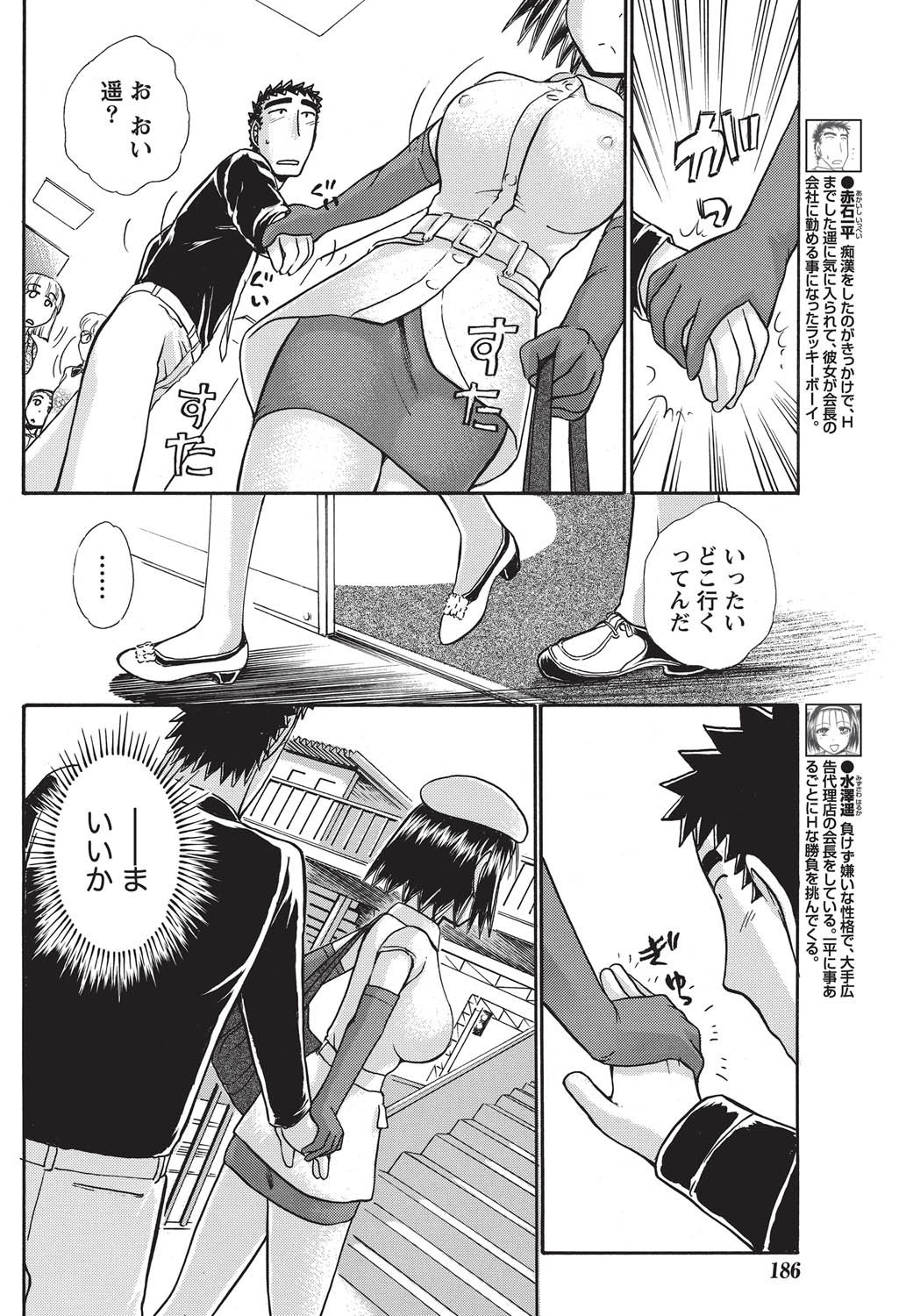 ナマイキッ！ 2010年11月号 [DL版]