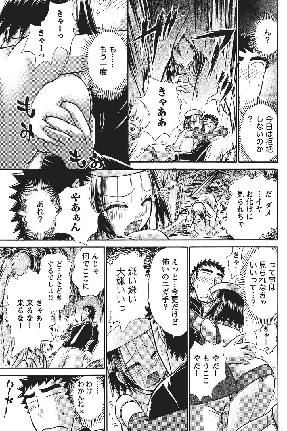 ナマイキッ！ 2010年11月号 [DL版]