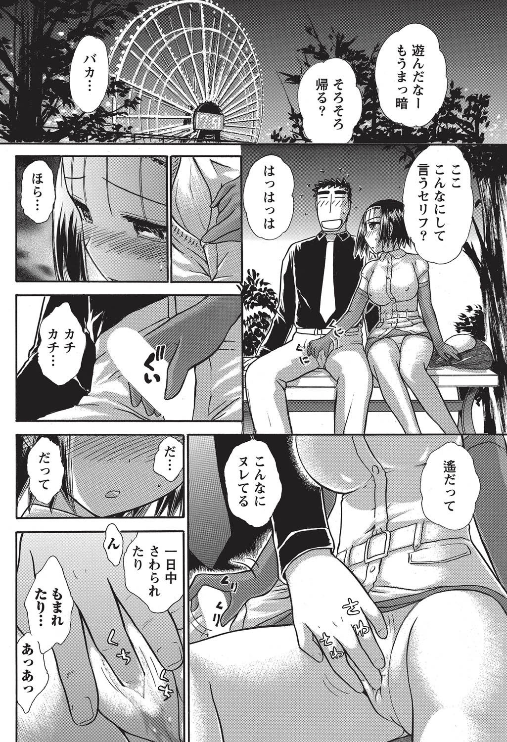 ナマイキッ！ 2010年11月号 [DL版]