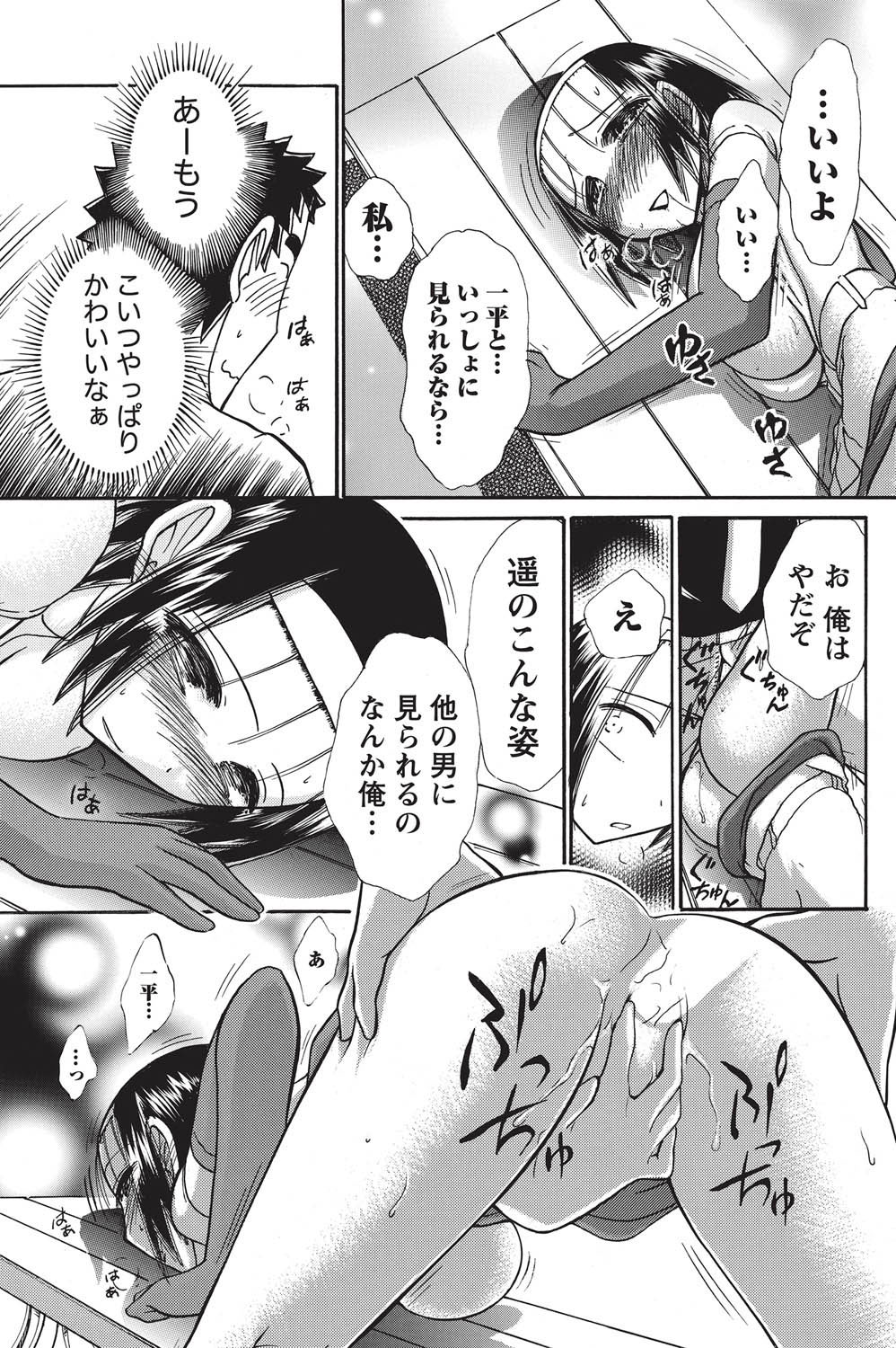 ナマイキッ！ 2010年11月号 [DL版]