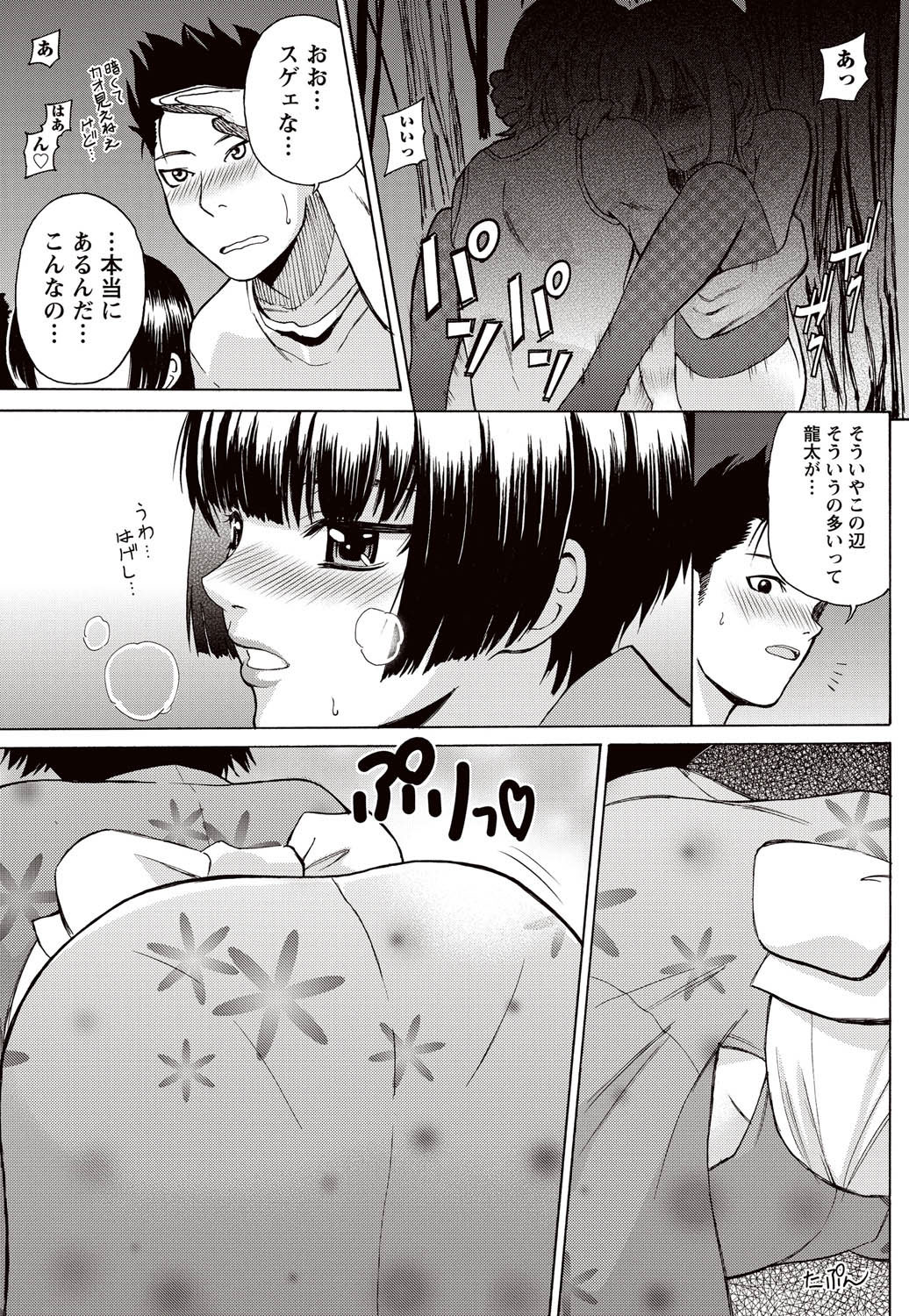 ナマイキッ！ 2010年11月号 [DL版]