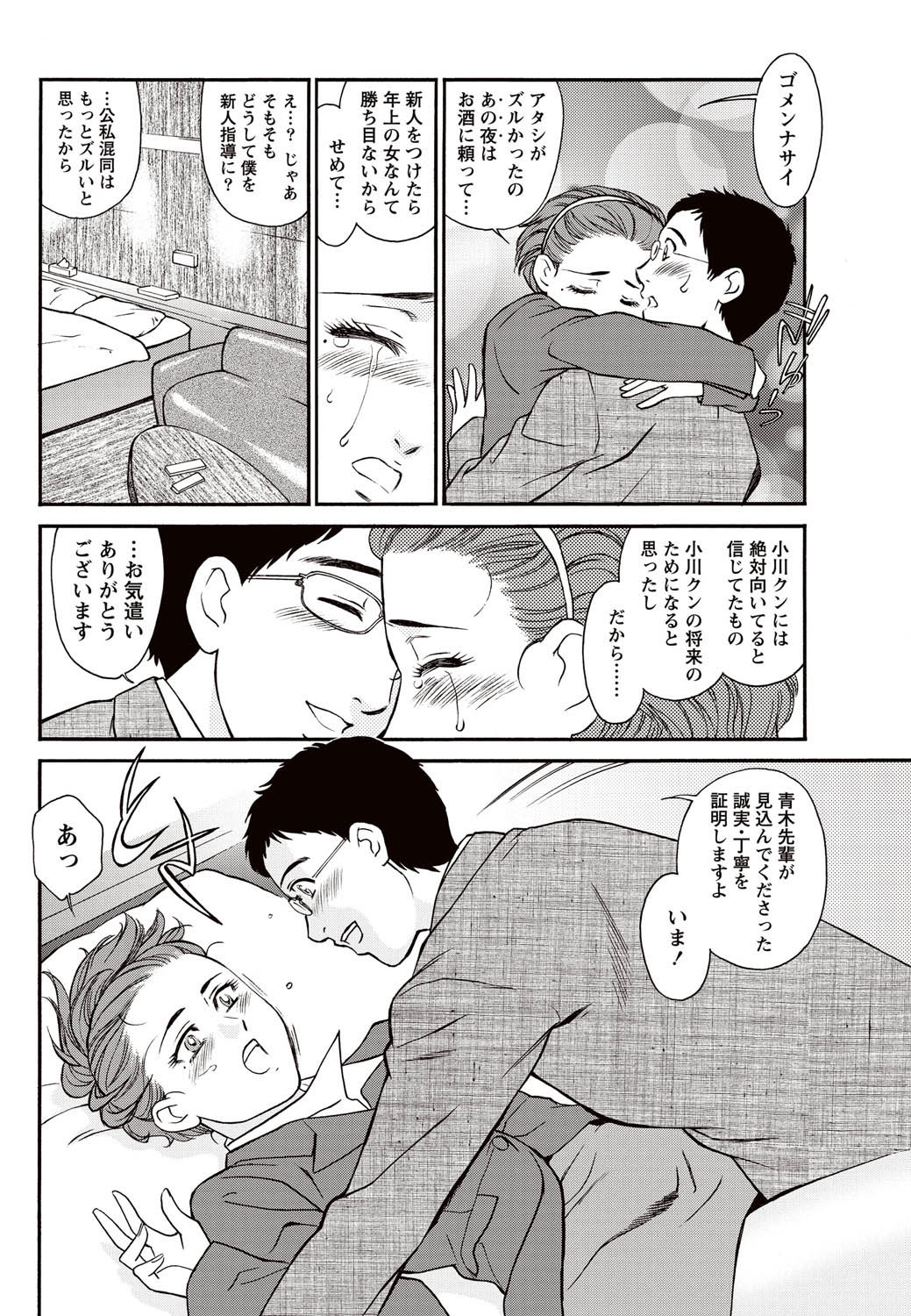 ナマイキッ！ 2010年11月号 [DL版]