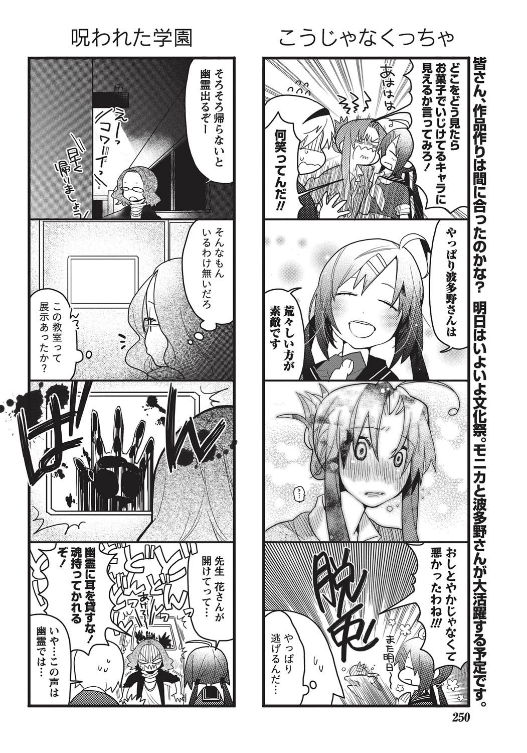 ナマイキッ！ 2010年11月号 [DL版]