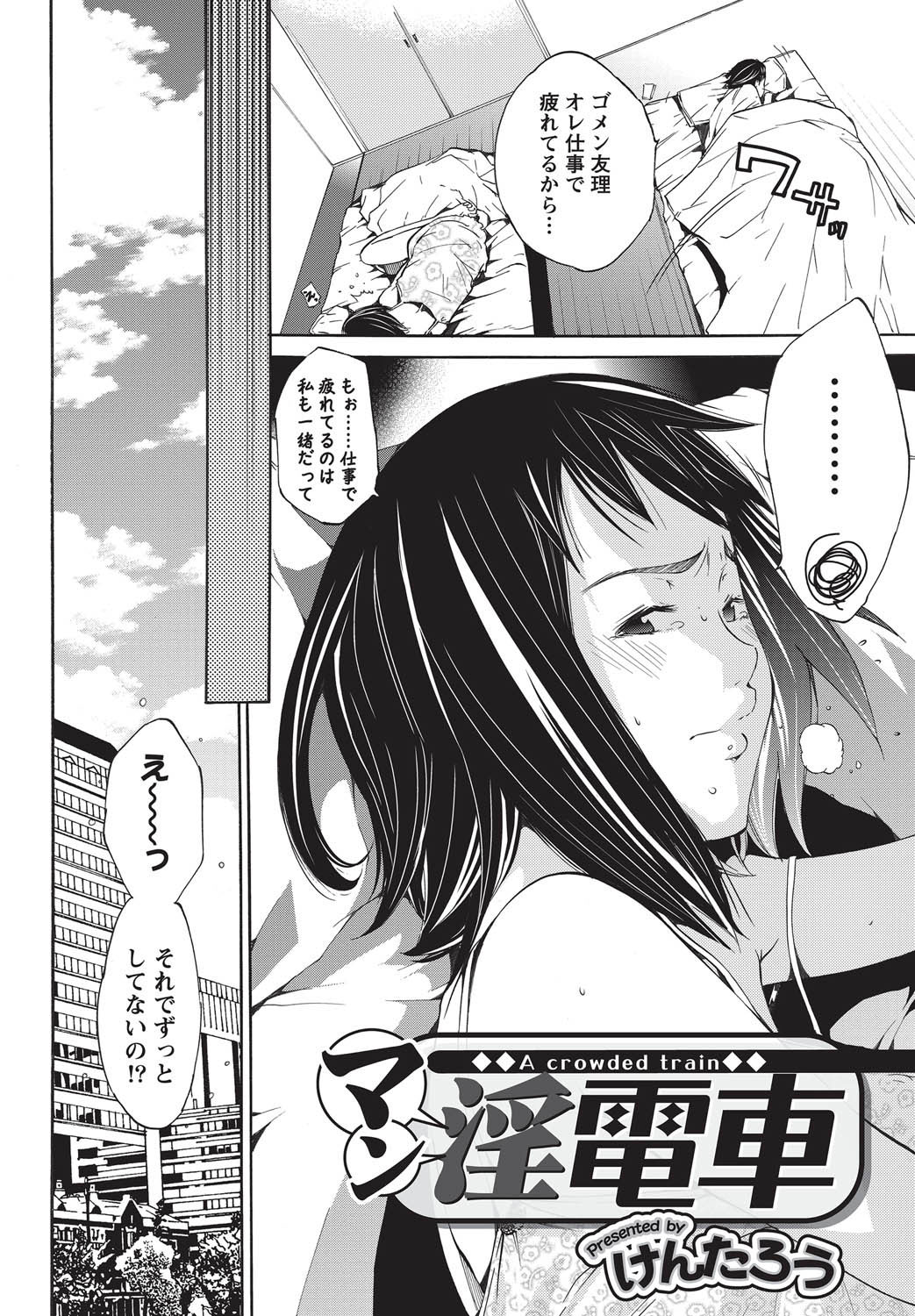 ナマイキッ！ 2010年11月号 [DL版]