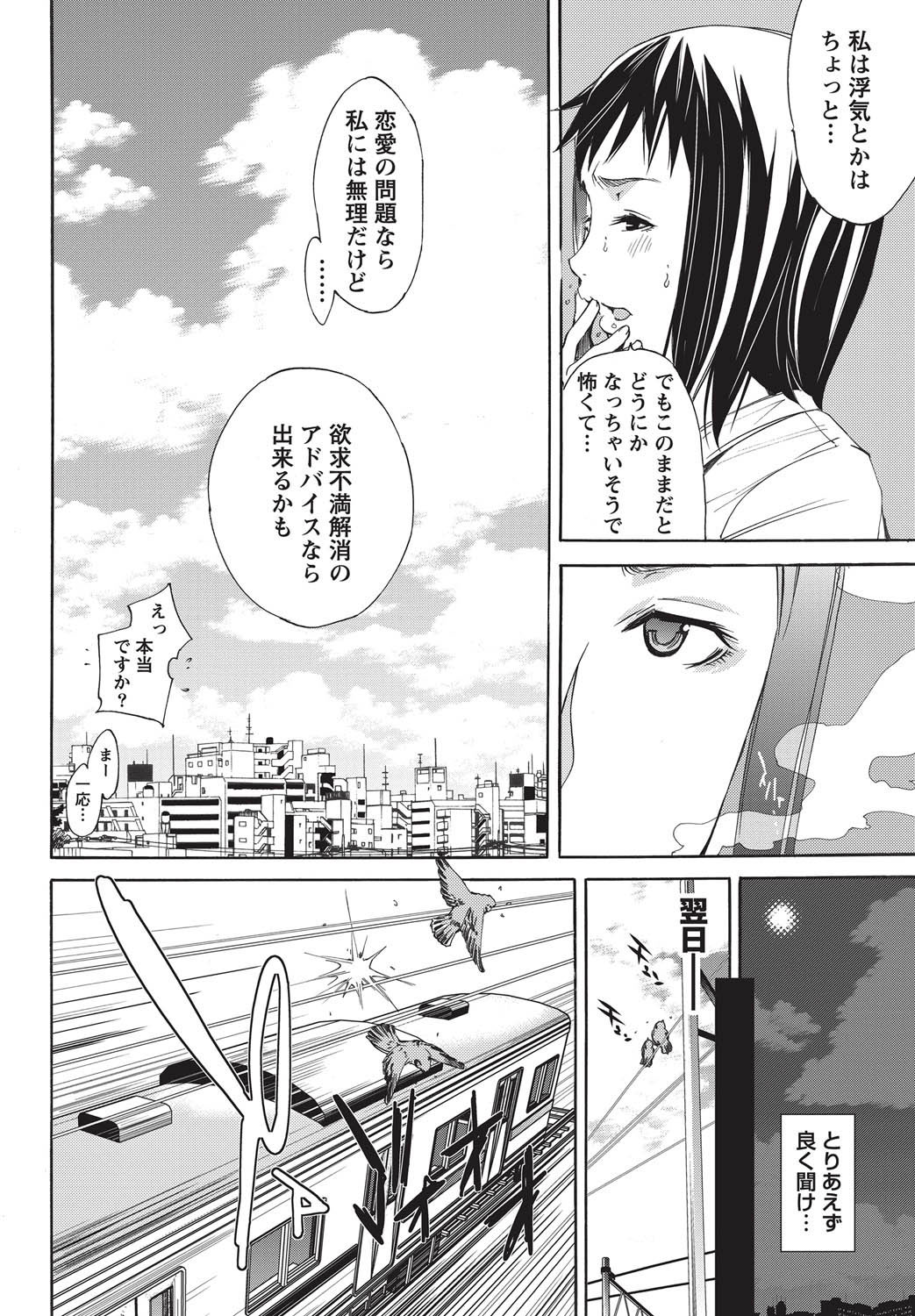 ナマイキッ！ 2010年11月号 [DL版]