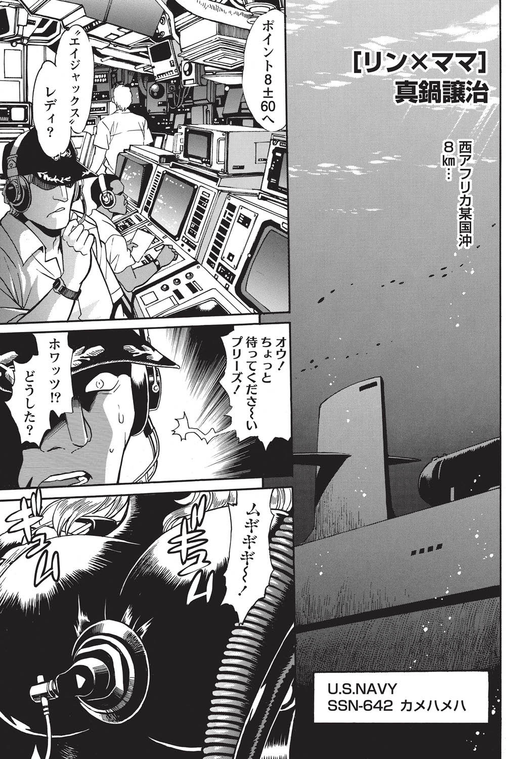 ナマイキッ！ 2010年11月号 [DL版]