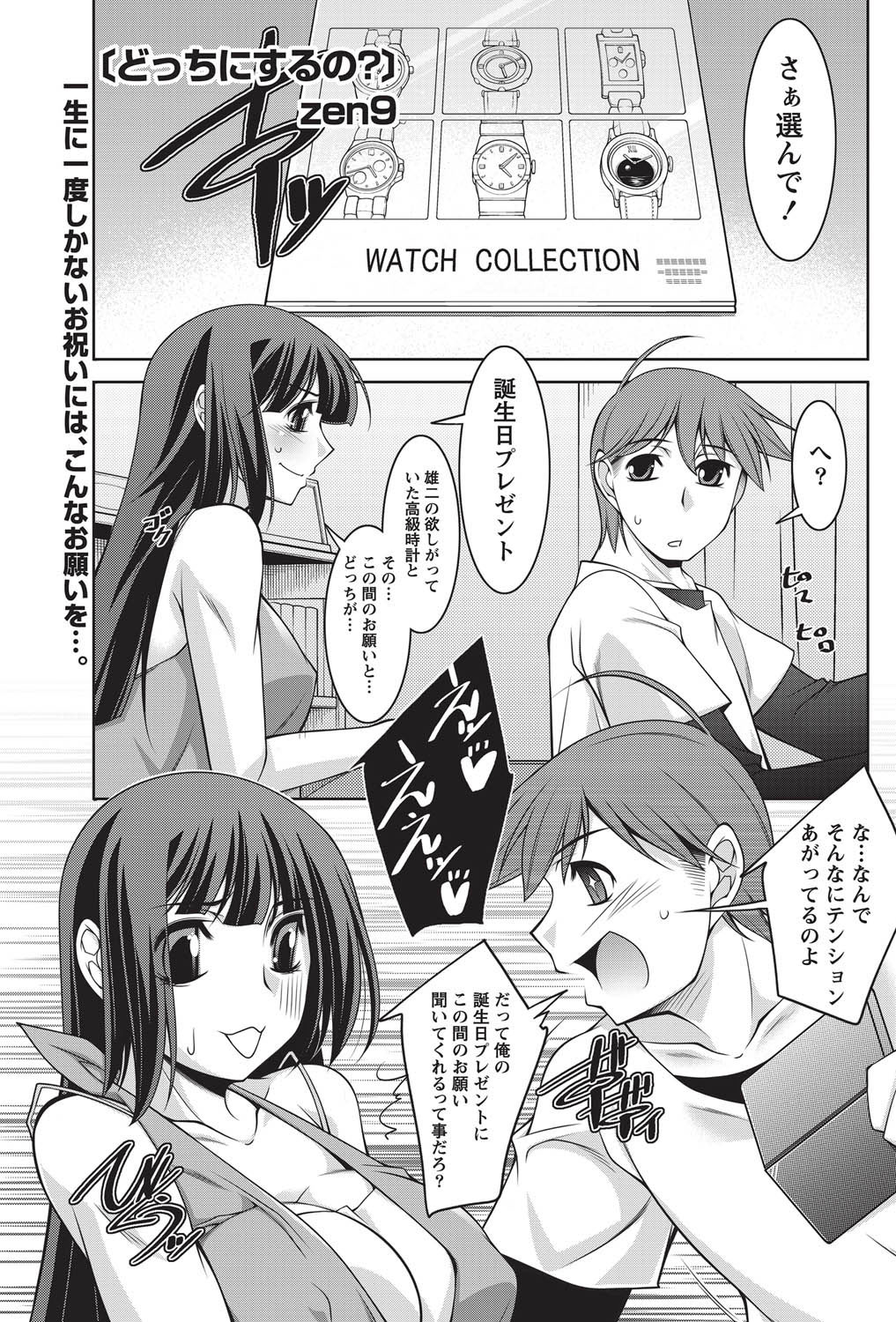 ナマイキッ！ 2010年11月号 [DL版]