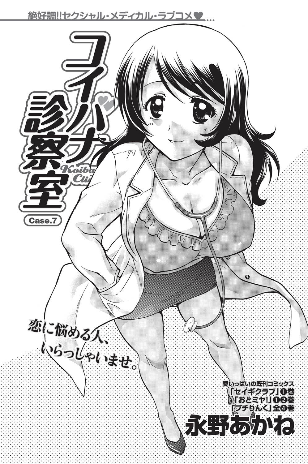 ナマイキッ！ 2010年11月号 [DL版]