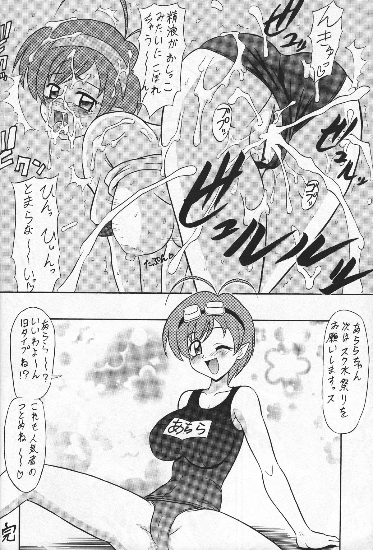 (C68) [陸奥屋 (陸奥流)] あららによろしこ～っ! (マーメイドメロディー ぴちぴちピッチ)