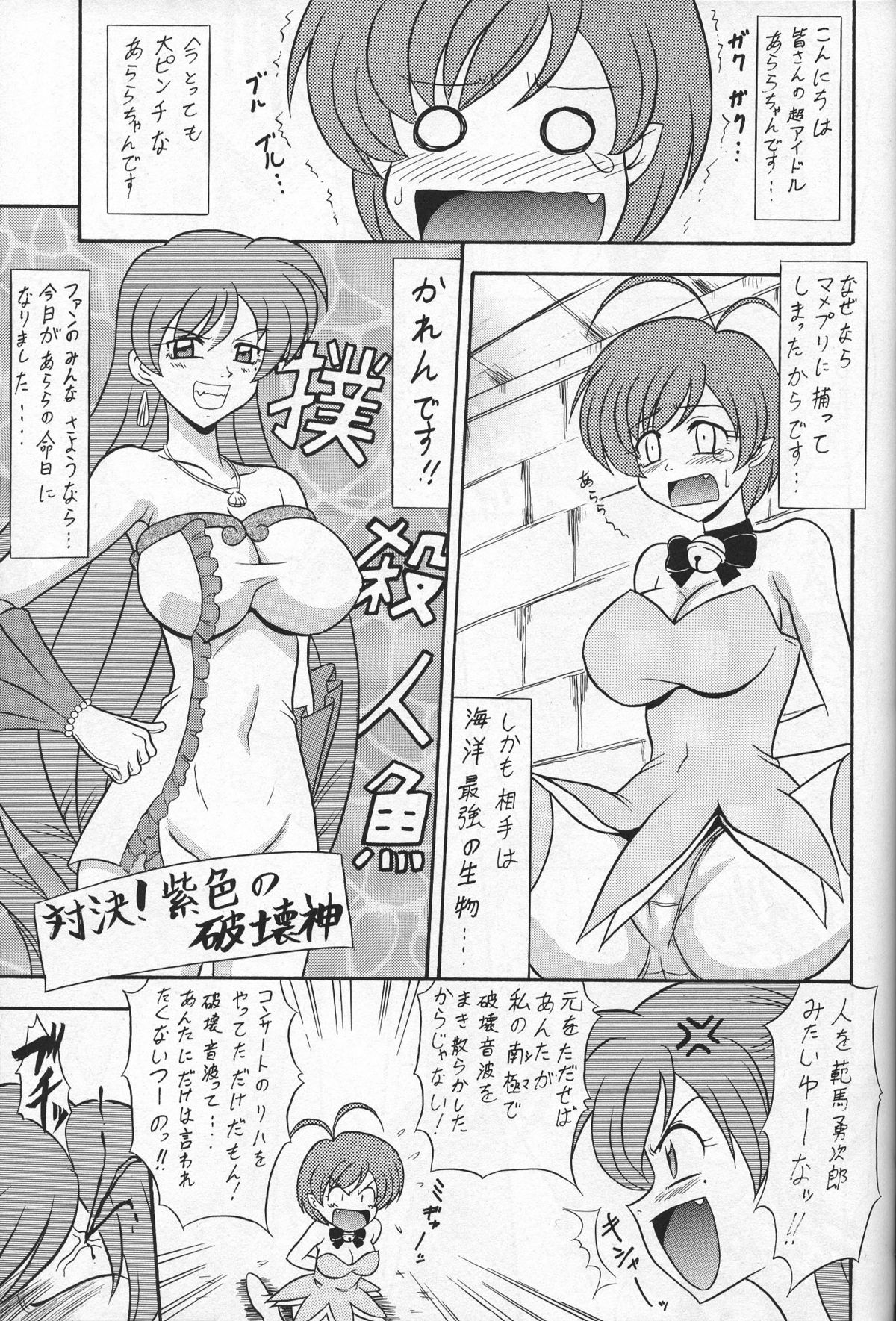 (C68) [陸奥屋 (陸奥流)] あららによろしこ～っ! (マーメイドメロディー ぴちぴちピッチ)