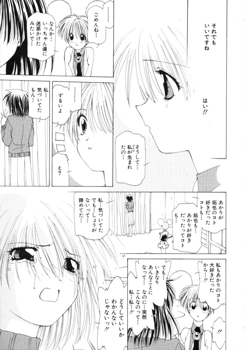 [さくら・がい] ポルカドットMagic