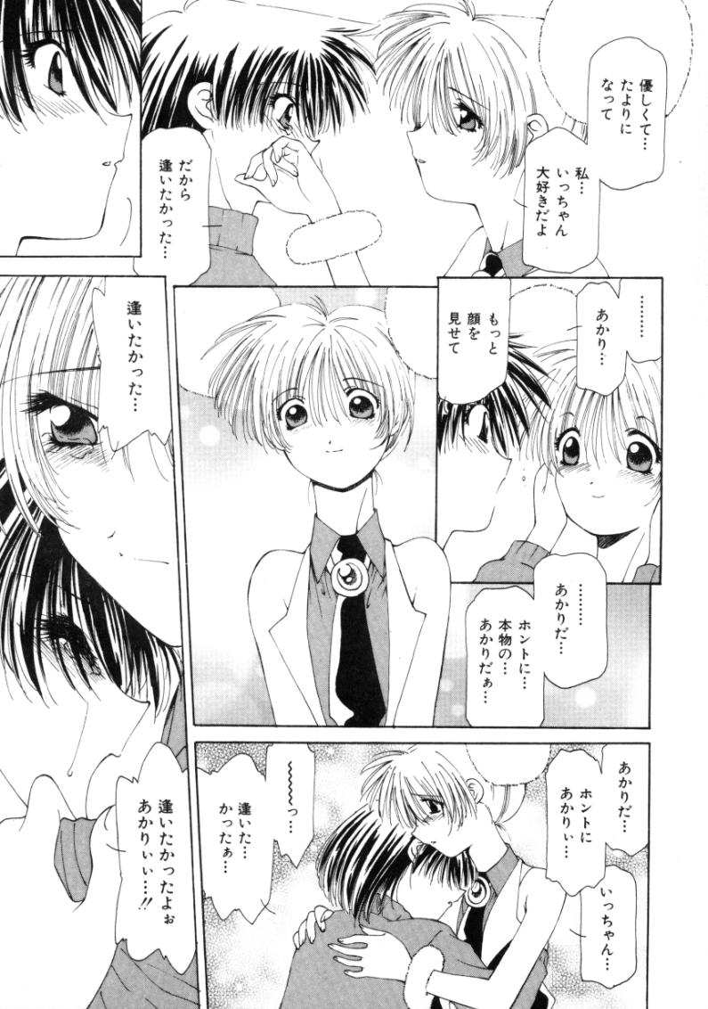 [さくら・がい] ポルカドットMagic