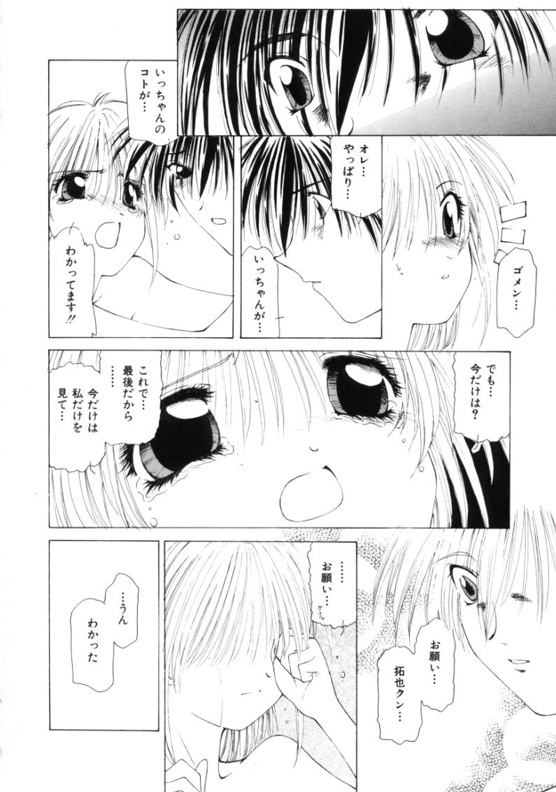 [さくら・がい] ポルカドットMagic