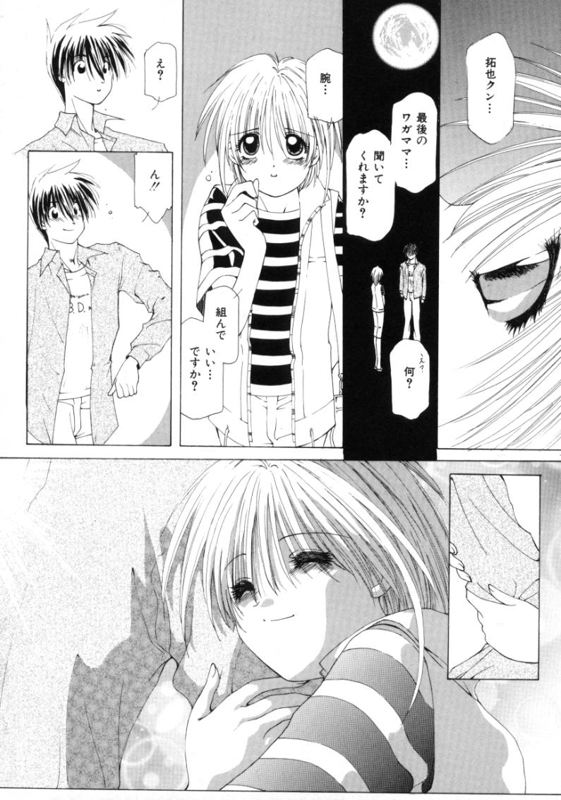 [さくら・がい] ポルカドットMagic