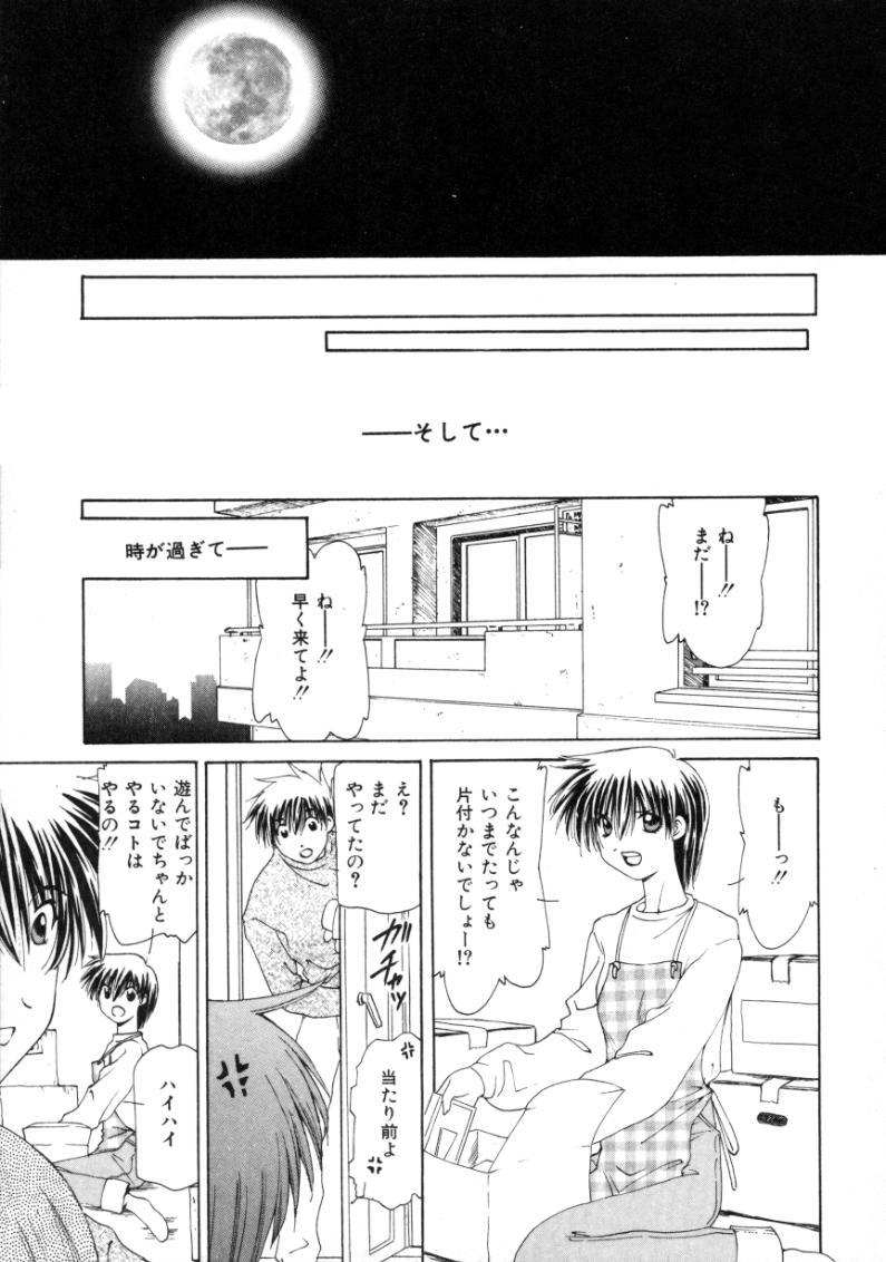 [さくら・がい] ポルカドットMagic