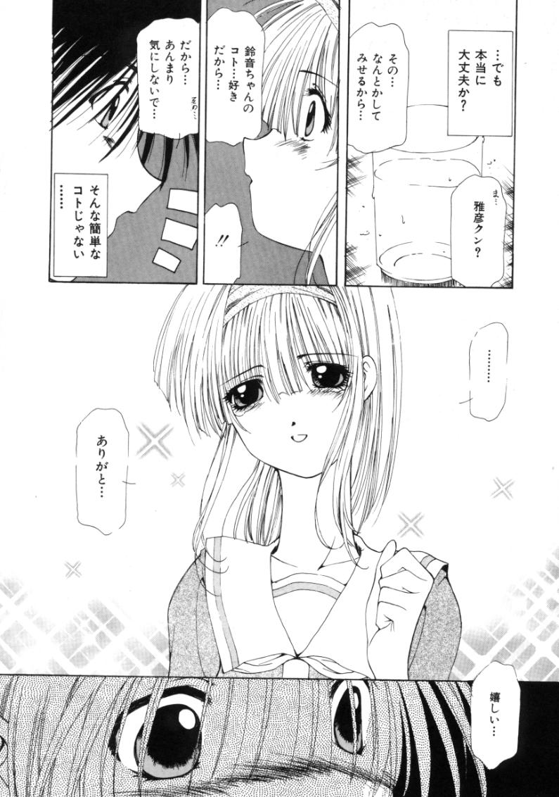 [さくら・がい] ポルカドットMagic