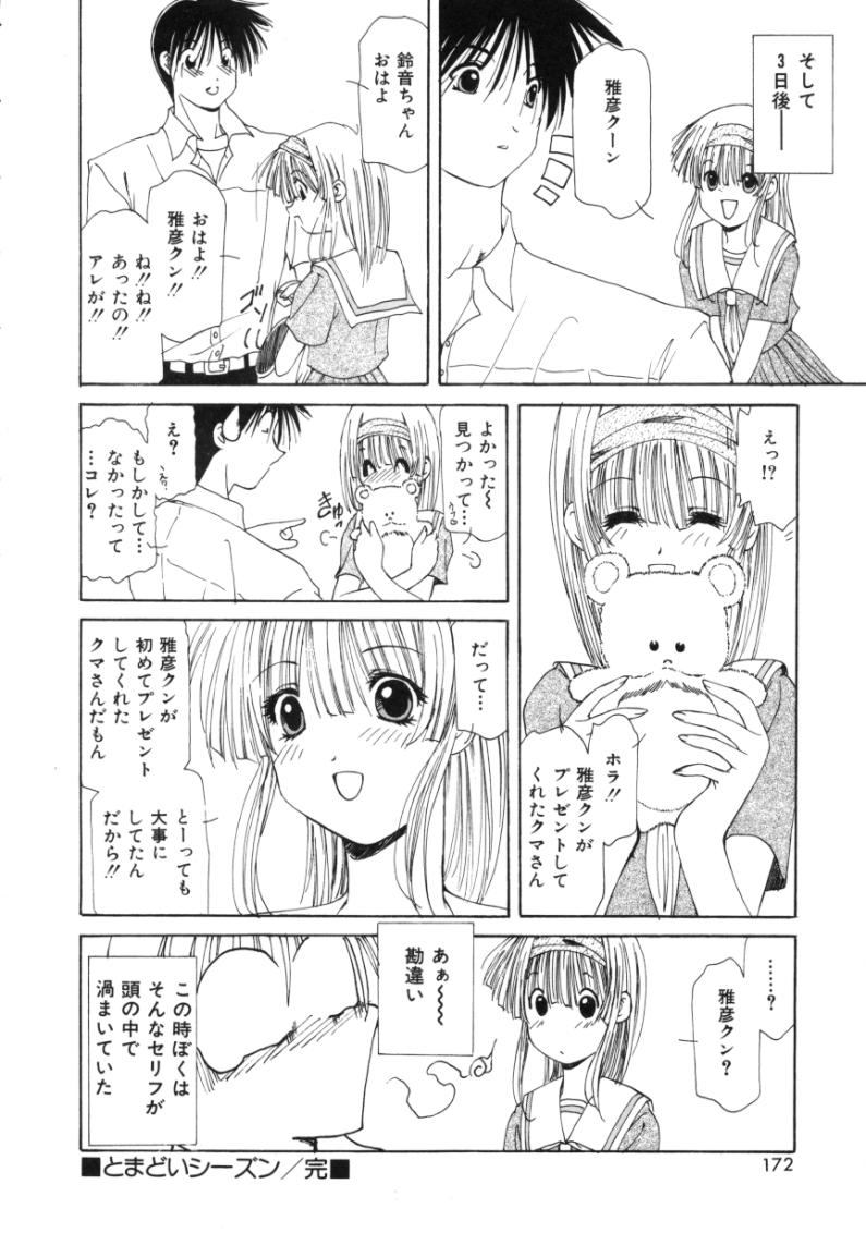 [さくら・がい] ポルカドットMagic