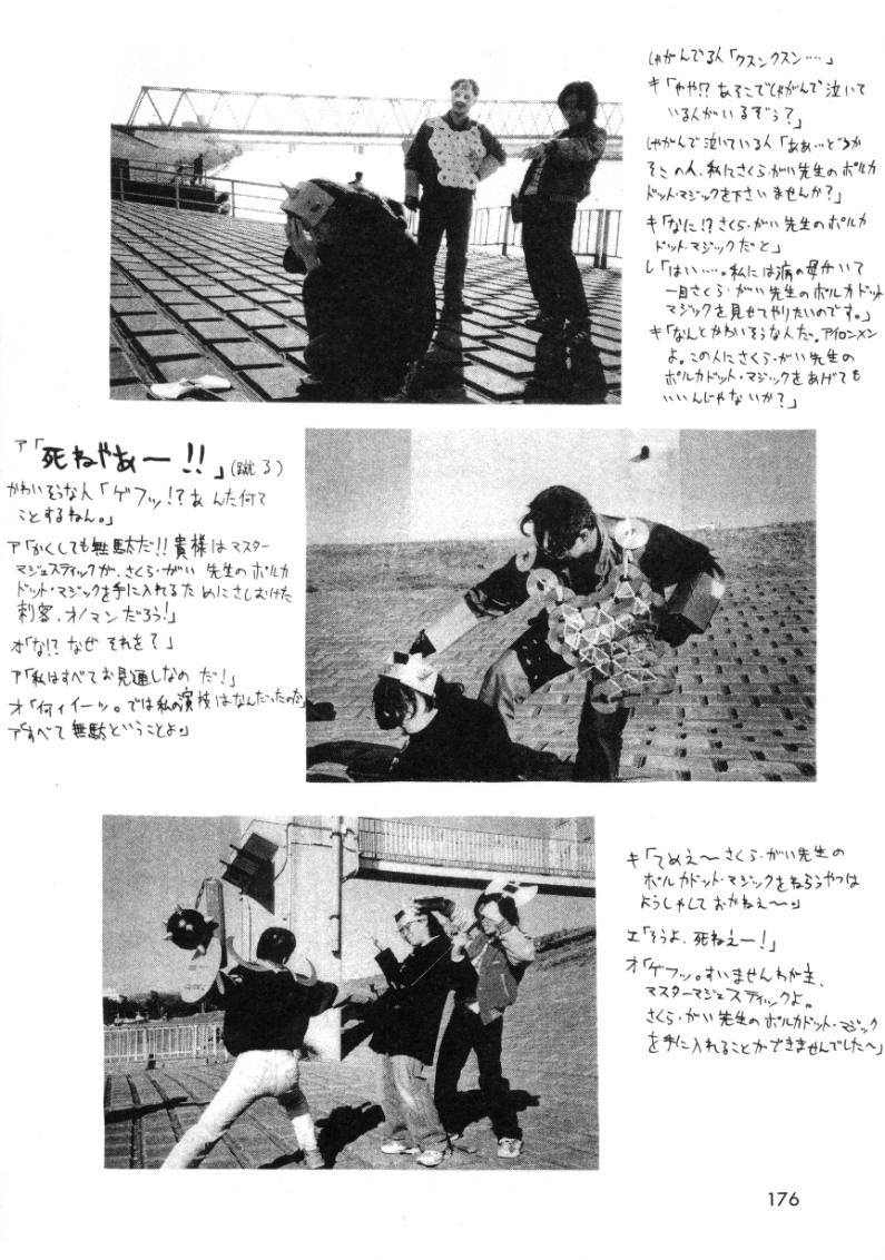 [さくら・がい] ポルカドットMagic